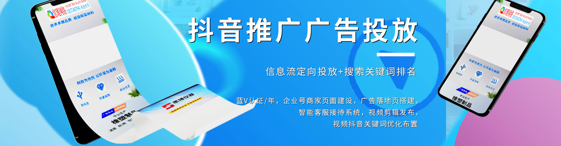营口百度运营推广