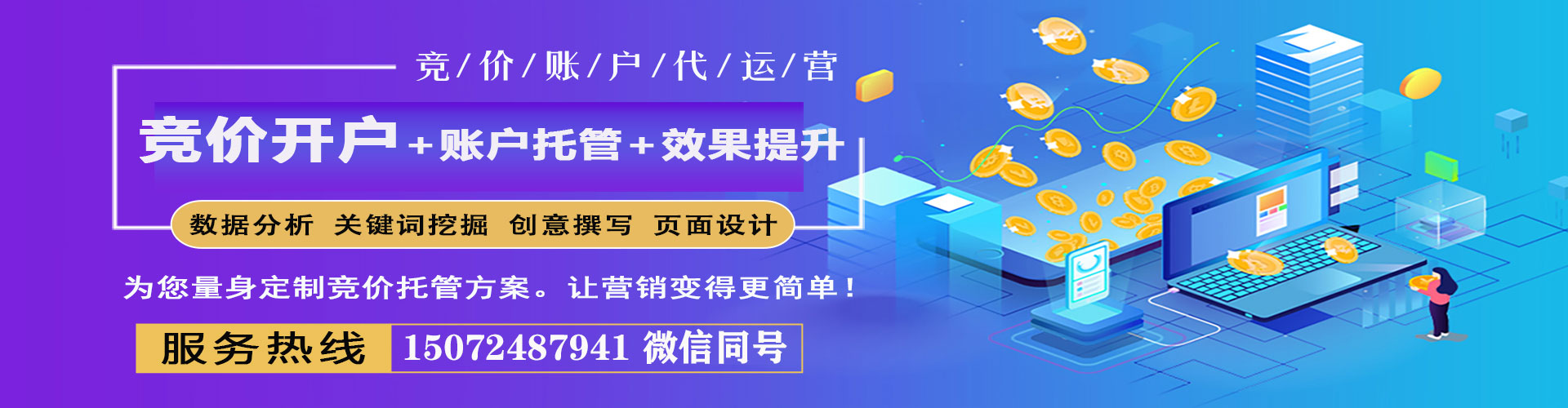 营口微信信息流